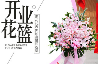 山东济宁邹城市北宿镇西兴隆村花篮配送